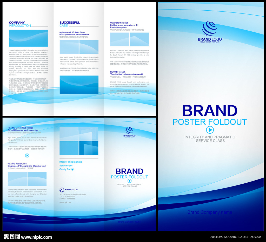 專業裝飾工程三折頁設計指南 從理念到視覺呈現