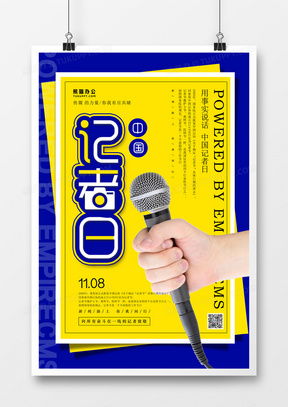 精品報紙海報廣告設計大全 熊貓辦公裝飾工程專業(yè)模板下載