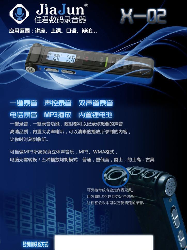 專業(yè)錄音筆代理服務(wù) 捕捉每一個(gè)精彩瞬間