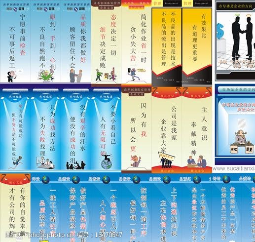 企業(yè)管理品質(zhì)標(biāo)語(yǔ)圖片素材 賦能高效管理，塑造卓越服務(wù)
